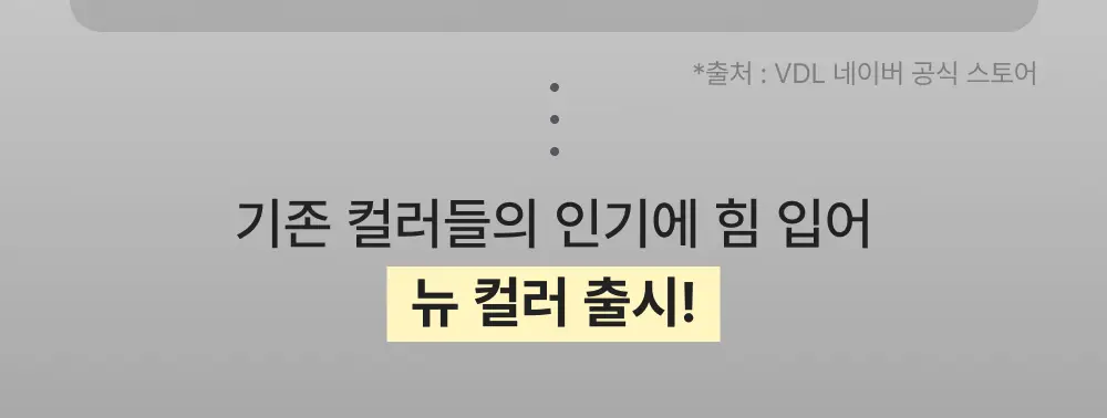 [NEW컬러 출시/스패출라 증정] VDL 톤 스테인 컬러 코렉팅 프라이머 30ml 상세페이지 4